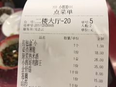 账单-小辉哥大排档(船山路总店)