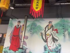 -杨家水浒烤肉(骆家庄店)
