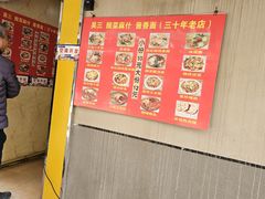 -吴三酸菜麻食酱香面馆(印花布园小区店)