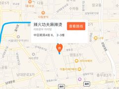 -辣火功夫麻辣烫(明洞1号店)