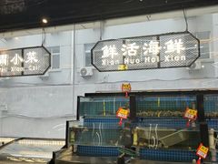 -亿牌牌东北烧烤(博物馆旗舰店)