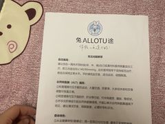 -兔途体检(十里堡青年路店)