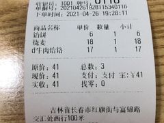 -牛马行牛肉饸饹铺(长春总店)