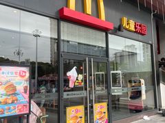 -麦当劳(萝岗敏捷广场店)