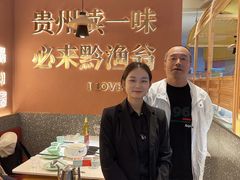 -黔渔翁豆花渎鱼(喷水池店)
