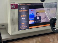 -新南门(地铁站)