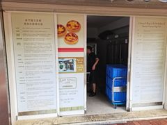 -安德鲁饼店(总店)