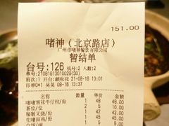 -啫神·广州地标美食(北京路店)