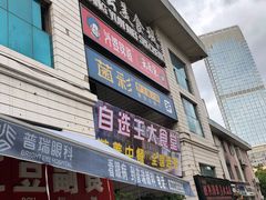 门面-祥云美食城(南强步行街店)
