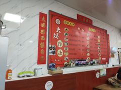-大姨捞面(新安花园店)