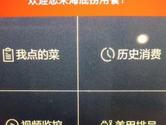 -海底捞火锅(吉利大厦店)