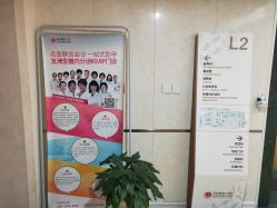 -五洲妇儿医院