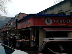 门面-甘记肥肠粉(马鞍北路店)