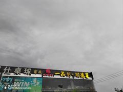 -顺德一品粥·20年凤城老字号(芳村店)