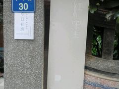 -杨桃院子旅馆(厦门鼓浪屿中华红墨店)