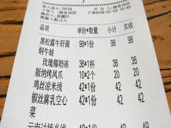 账单-云海肴云南菜·蒸汽石锅鱼(龙湖星悦荟店)