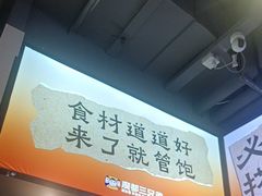 -魔都三兄弟酸辣粉·蘸卤炸串(虹桥万科店)
