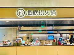 门面-海底捞火锅(龙湖时代天街店)