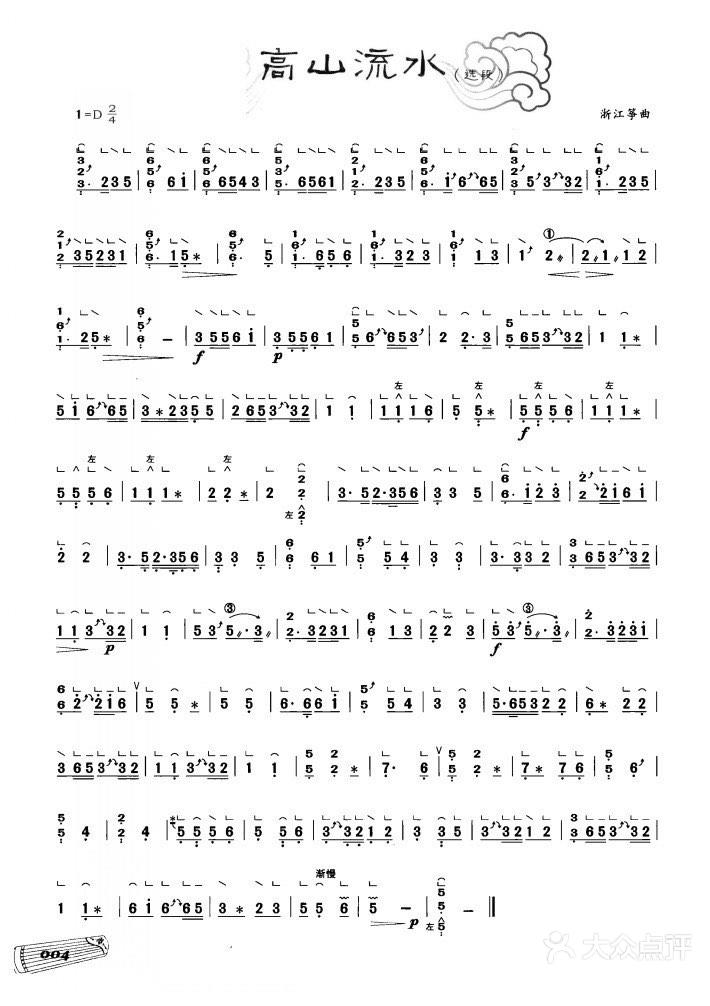 《高山流水》是一首表现山水之美的经典古筝-大众点评