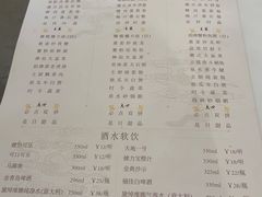 菜单-神仙馆(衡山路店)