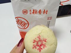 -北京稻香村(燕儿岛路店)