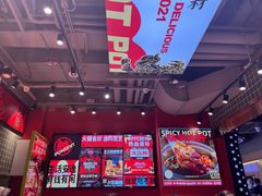 -文立新麻辣烫(合生汇21街区店)