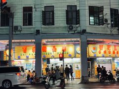 -百花传统甜品店(原址店)