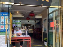 门面-天兴居(大兴店)