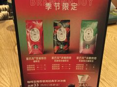 -星巴克(北京通州新光大中心店)