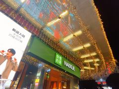 -奈雪的茶(苏宁广场店)