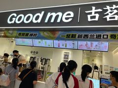 -古茗(东鼓道店)