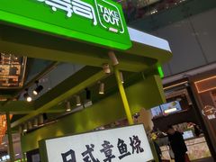 -鲜道寿司(无锡苏宁店)