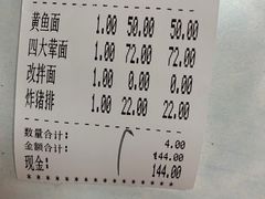 -明呈黄鱼面馆(斜土路店)