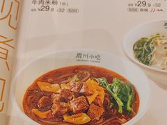 -眉州小吃(石景山店)