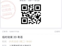 -寰映影城(大融城激光IMAX店)