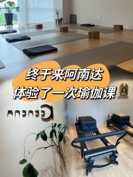 -阿南达·瑜伽普拉提·阿育吠陀疗愈中心