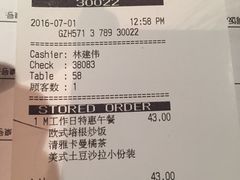 账单-必胜客(机场路店)