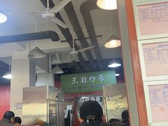 -王菊美食街·王菊面馆(总店)