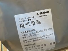 -YEEGIN COFFEE也径咖啡