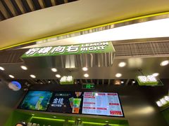 -柠檬向右(宝杨宝龙店)
