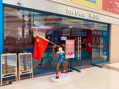 -美智一站式成长中心(新百CC Park店)