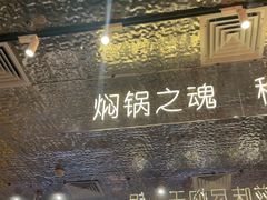 -黄记煌三汁焖锅(新佳丽江汉路店)