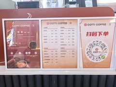 菜单-库迪咖啡(北京中关村5号店)
