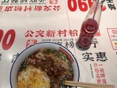 -公交新村粉店(赤岗冲店)