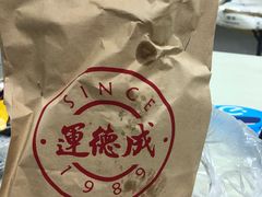 -运德成·天津老味烧烤(广开二马路店)