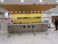 -天津市口腔医院(和平本部)