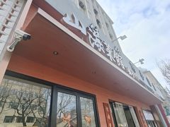 -山海菜馆·海肠捞饭·青岛菜(栈桥店)