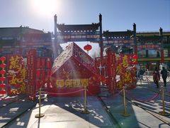 -北京前门大栅栏