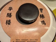 -华膳楼·安徽地标美食·中华餐饮名店(文化公园店)