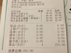 账单-小厨娘淮扬菜(江宁弘阳店)